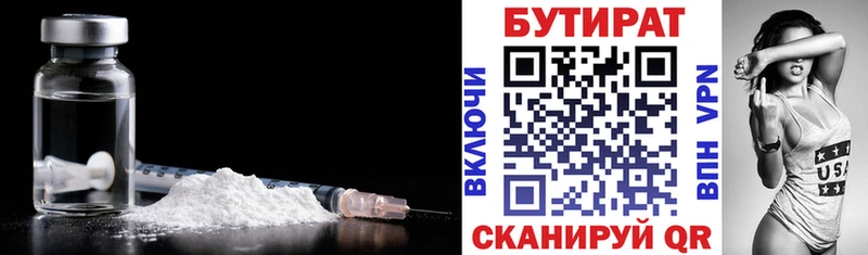 мега рабочий сайт  как найти   Северская  Бутират 99% 