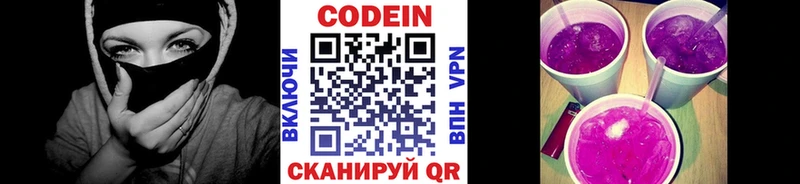 OMG сайт  Северская  Кодеиновый сироп Lean Purple Drank 
