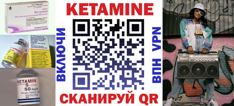 КЕТАМИН VHQ  наркотики  Северская 