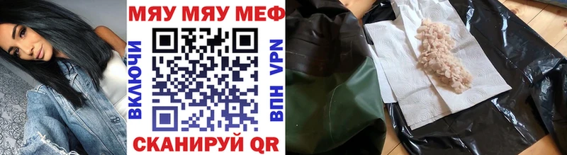 МЕФ mephedrone как найти наркотики Северская