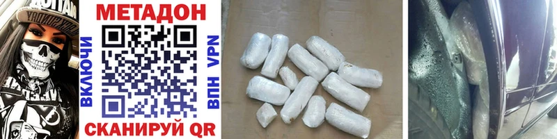 МЕТАДОН methadone  купить  сайты  Северская 