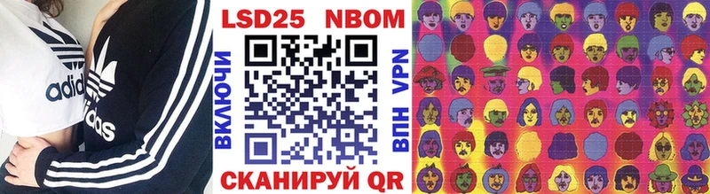 Марки NBOMe 1,5мг Северская